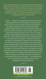 Эмма — изображение 2