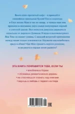 Мне нельзя тебя любить — изображение 2