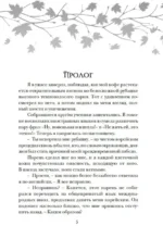 Мне нельзя тебя любить — изображение 4