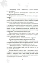 Мне нельзя тебя любить — изображение 6