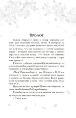 Однажды мы любили друг друга — изображение 3