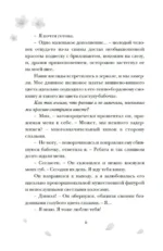 Однажды мы любили друг друга — изображение 4