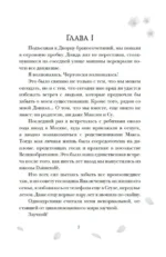 Однажды мы любили друг друга — изображение 5