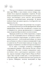 Однажды мы любили друг друга — изображение 6