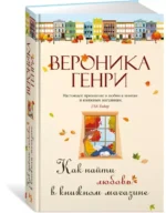 Как найти любовь в книжном магазине — изображение 2