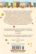 Как найти любовь в книжном магазине — изображение 3