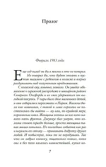 Как найти любовь в книжном магазине — изображение 6