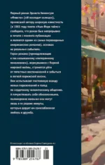 Фиеста (И восходит солнце) — изображение 3