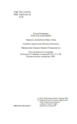 Фиеста (И восходит солнце) — изображение 5