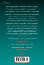 Четырнадцать дней — изображение 3