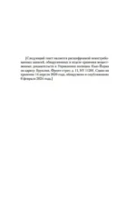 Четырнадцать дней — изображение 5