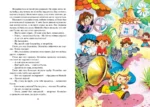 Приключения Незнайки и его друзей — изображение 4