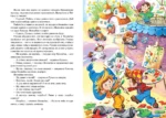 Приключения Незнайки и его друзей — изображение 5