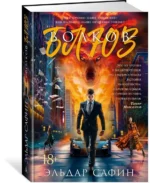 Волков-блюз — изображение 2