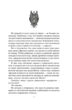 Волков-блюз — изображение 6
