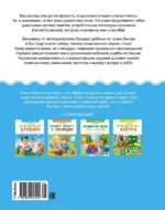 Логопедический букварь — изображение 2