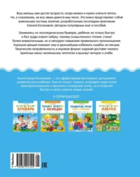 Логопедический букварь — Детская литература