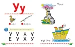 Логопедический букварь — изображение 5