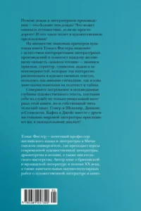Искусство чтения: Как понимать книги. Живое и занимательное руководство по чтению — Научно-познавательная литература