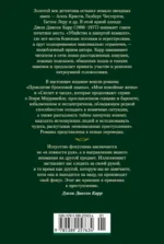 Проклятие бронзовой лампы — изображение 3