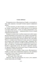 Проклятие бронзовой лампы — изображение 4