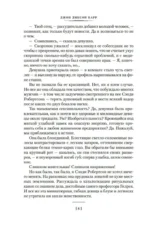 Проклятие бронзовой лампы — изображение 5