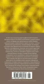 Самый богатый человек в Вавилоне — изображение 3