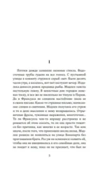 Самый богатый человек в Вавилоне — изображение 4