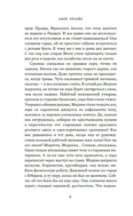 Самый богатый человек в Вавилоне — изображение 5