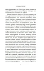 Самый богатый человек в Вавилоне — изображение 6