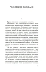 Волшебные чары луны — изображение 3