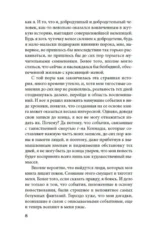 Волшебные чары луны — изображение 4