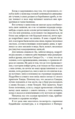 Волшебные чары луны — изображение 5