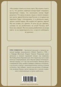 Бешеные деньги. Исповедь валютного трейдера — Истории успеха