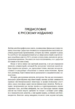 Бешеные деньги. Исповедь валютного трейдера — изображение 3