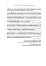 Бешеные деньги. Исповедь валютного трейдера — изображение 4