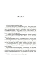 Бешеные деньги. Исповедь валютного трейдера — изображение 5