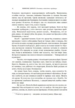 Бешеные деньги. Исповедь валютного трейдера — изображение 6