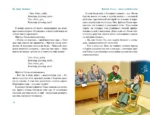 Все приключения фрёкен Сталь и горе-грабителей — изображение 4