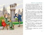 Все приключения фрёкен Сталь и горе-грабителей — изображение 5