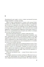 Воспитание бабочек — изображение 3