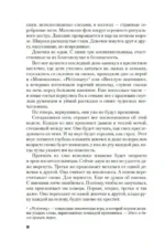Воспитание бабочек — изображение 4
