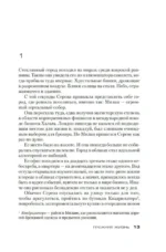 Воспитание бабочек — изображение 6