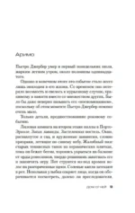 Дом огней — изображение 5