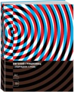 Порядок слов — изображение 2