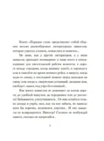 Порядок слов — изображение 4