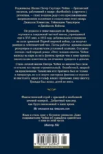 Этот человек опасен — изображение 3