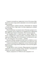 Этот человек опасен — изображение 4