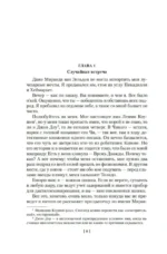 Этот человек опасен — изображение 5