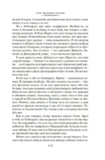 Этот человек опасен — изображение 6
